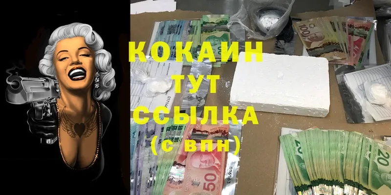 Cocaine Колумбийский  как найти закладки  Белово 