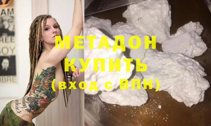 Метадон мёд  Белово 